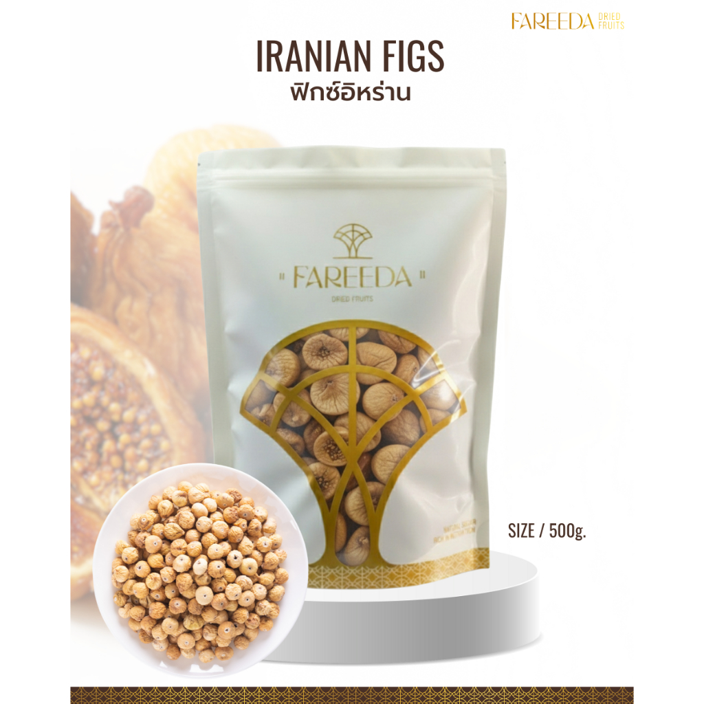 ฟิกซ์อิหร่าน Fareeda รสหวานน้อย หวานจากธรรมชาติ เนื้อหนึบ