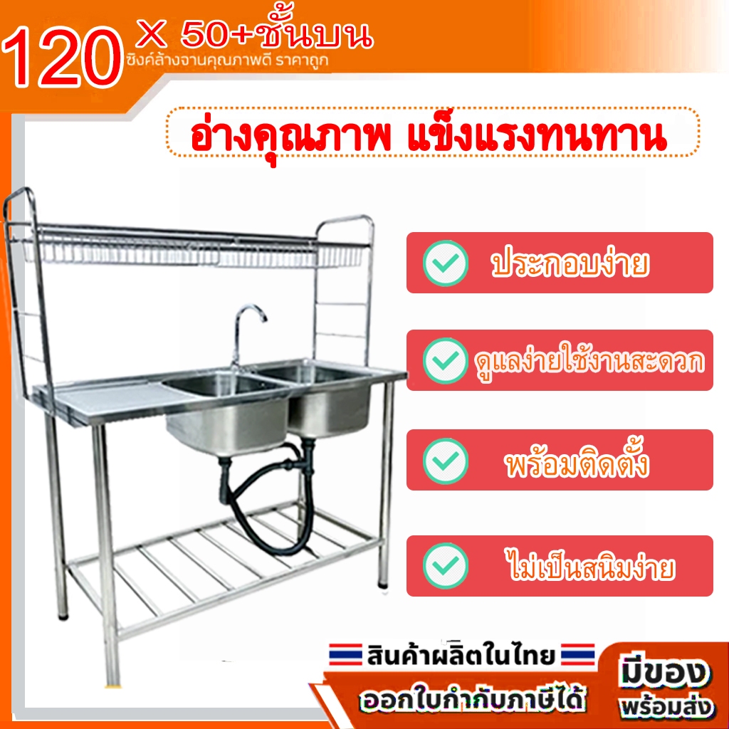 3ชั้นวางจาน สแตนเลส304 ซิ้งล้างจาน ซิงค์ล้างจาน อ่างล้างจาน 2หลุม 3ชั้น 120*50CM แถมก๊อกน้ำฟรี ไม่เป็นสนิม 100%