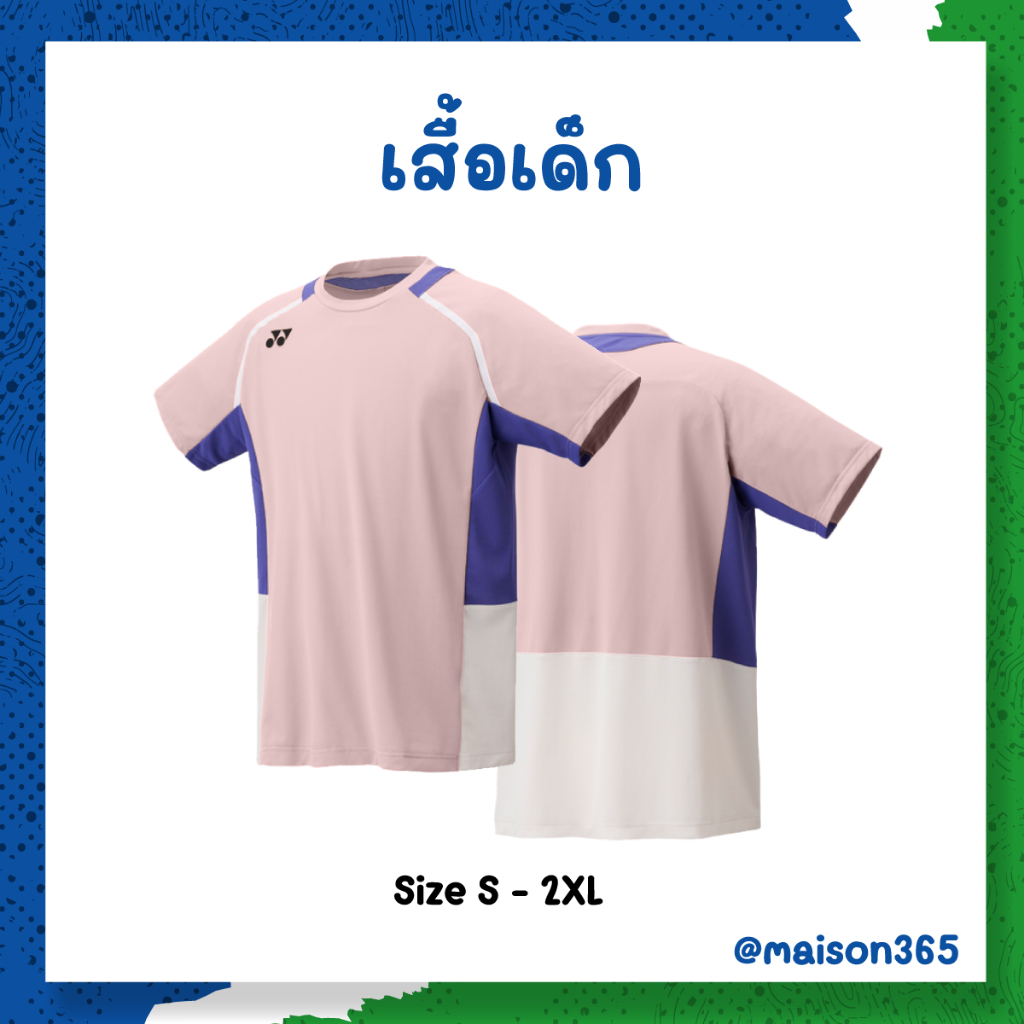 เสื้อกีฬาสำหรับเด็ก ใส่สบายทุกการเคลื่อนไหว รหัส 10637