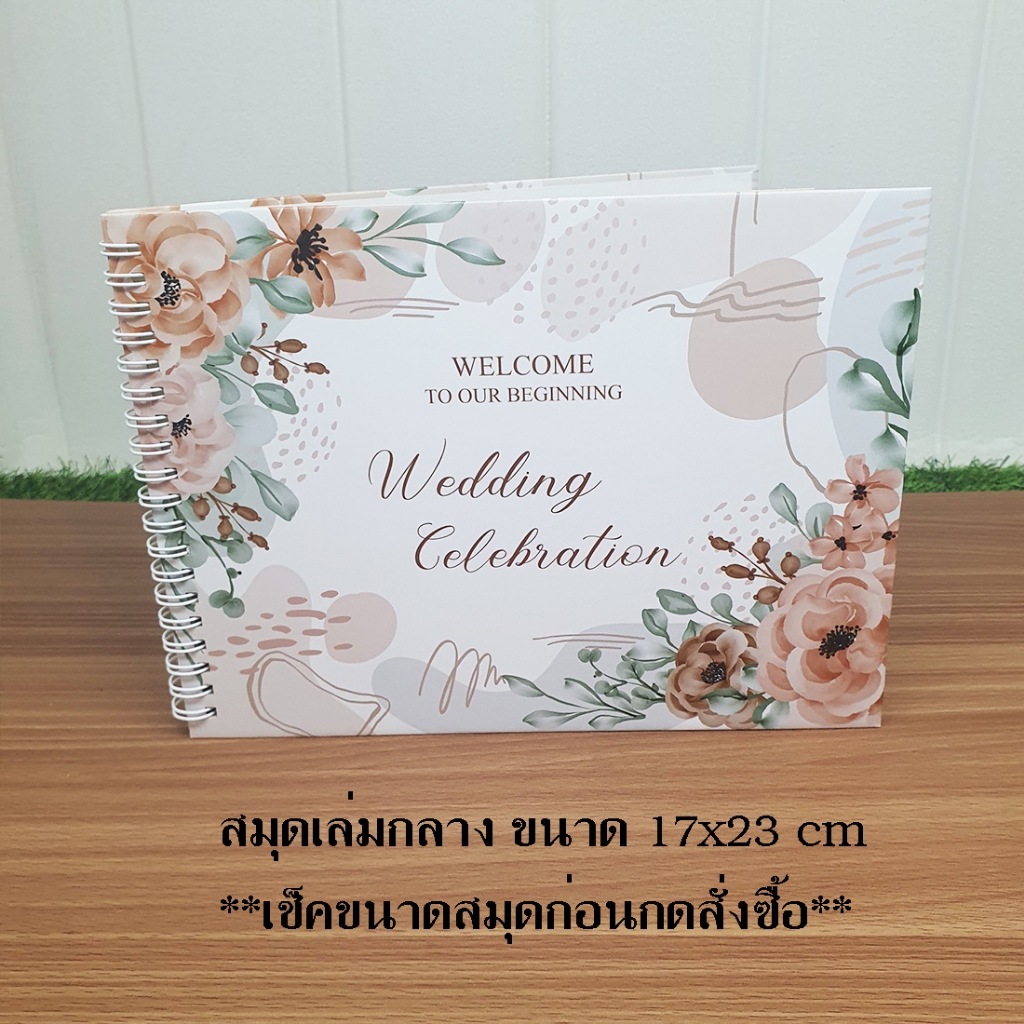 สมุดเซ็นอวยพร เล่มกลาง ขนาด17x23cm พร้อมส่ง ***กรุณาอ่านขนาดสมุดก่อนกดสั่งซื้อ***