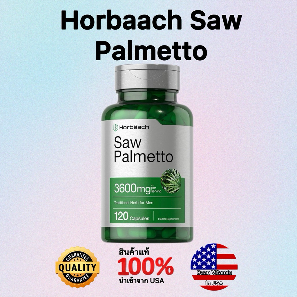 [ของแท้ 100%+ล็อตใหม่+พร้อมส่ง] 🇺🇸 Horbäach Saw Palmetto Extract | 120 Capsules | Non-GMO and Gluten Free Formula