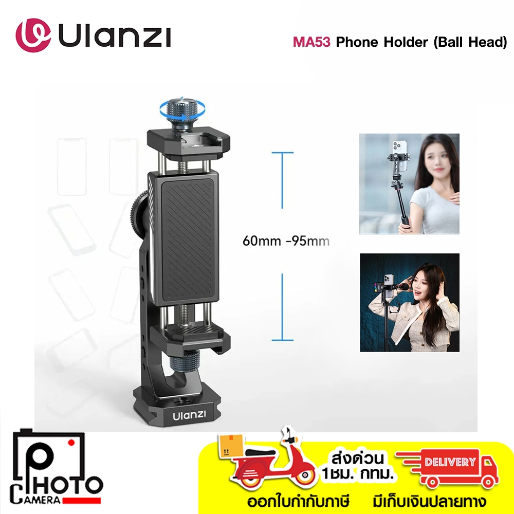 ที่จับมือถือ Ulanzi MA53 Phone Holder (Ball Head) สินค้ารับประกัน1ปี