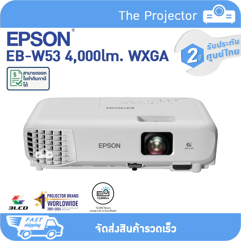 New2025 พร้อมส่ง 🔥🔥 EPSON Projector EB-W53 (4,000lm WXGA , 3LCD) **รับประกันศูนย์ไทย 2ปี**