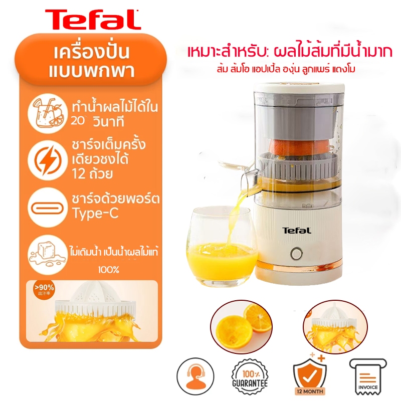 เครื่องปั่นน้ำผลไม้ เครื่องคั้นน้ำผลไม้ไฟฟ้า USB สีขาว พกพาสะดวก แยกกากได้ 100% น้ำผลไม้สดไม่เติมน้ำ เหมาะกับผลไม้ฉ่ำน้ำ