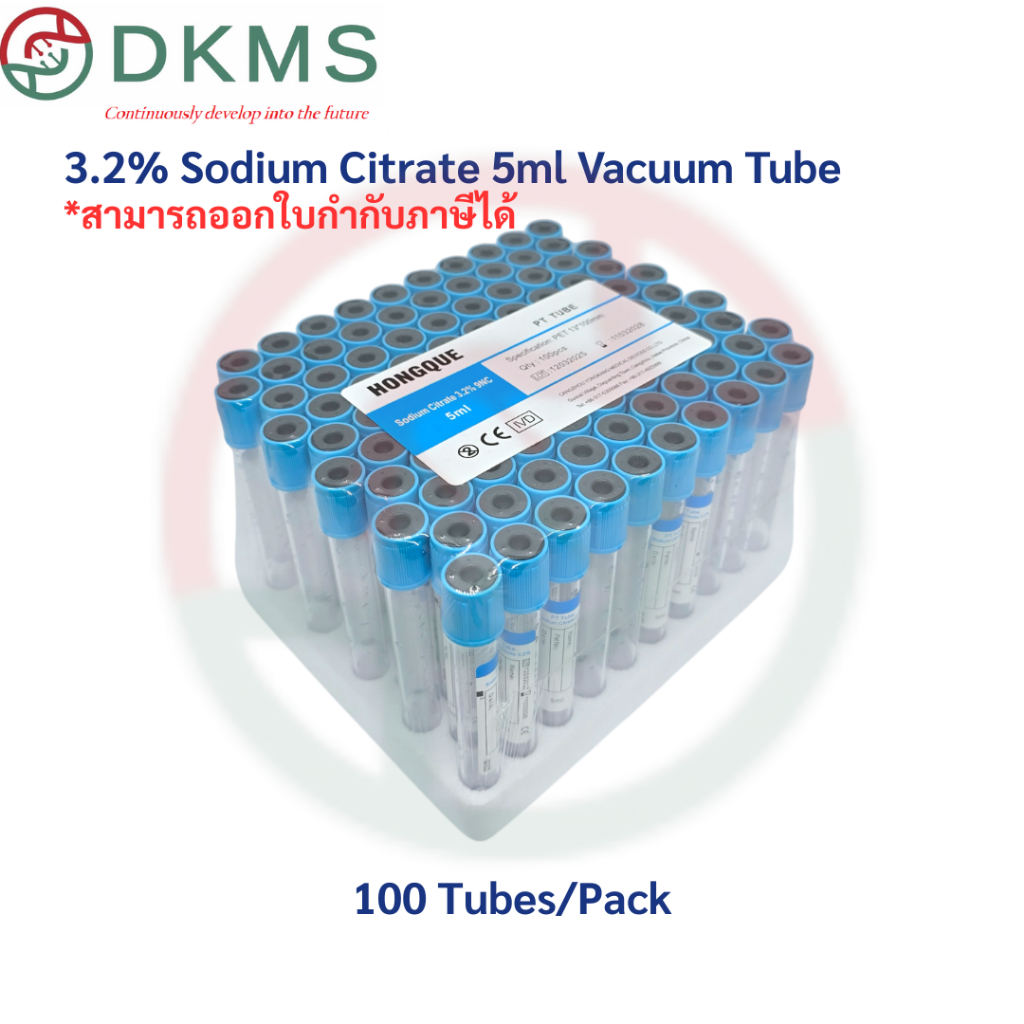 หลอดเก็บตัวอย่างเลือดจุกฟ้า 3.2% Sodium Citrate 3.2% Vacuum Tube 5ml  PRP tube  100pices/Pack