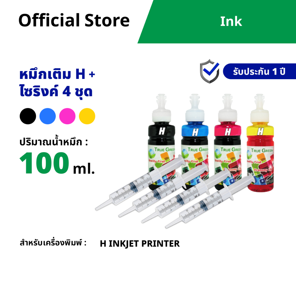 หมึกเติมเครื่องปริ้นเตอร์(แบบชุด) HP DeskJet Ink Advantage 2875 (588J7B) หมึก4ขวด+อุปกรณเติม 4ชุด สำ