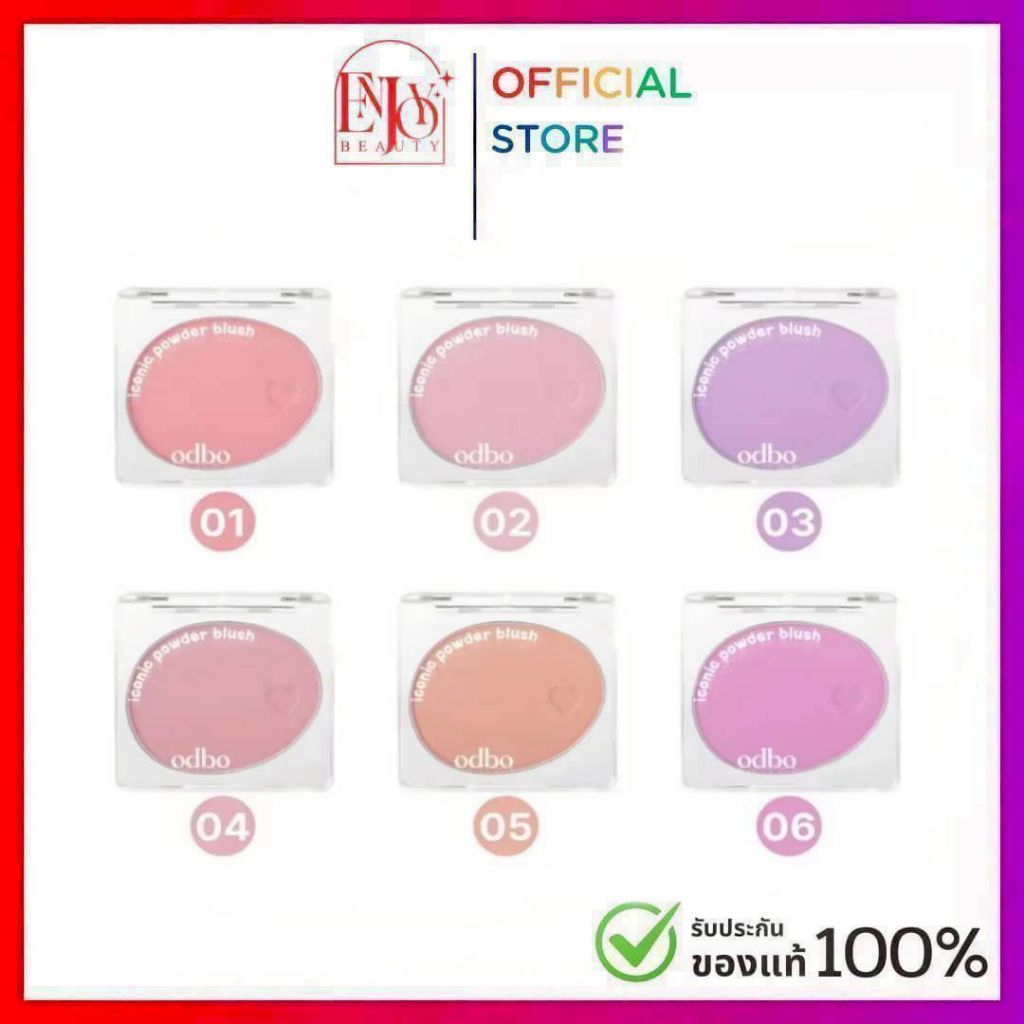 ODBO Iconic Powder Blush  โอดีบีโอ บลัชออนเนื้อฝุ่น ขนาด 4.2g