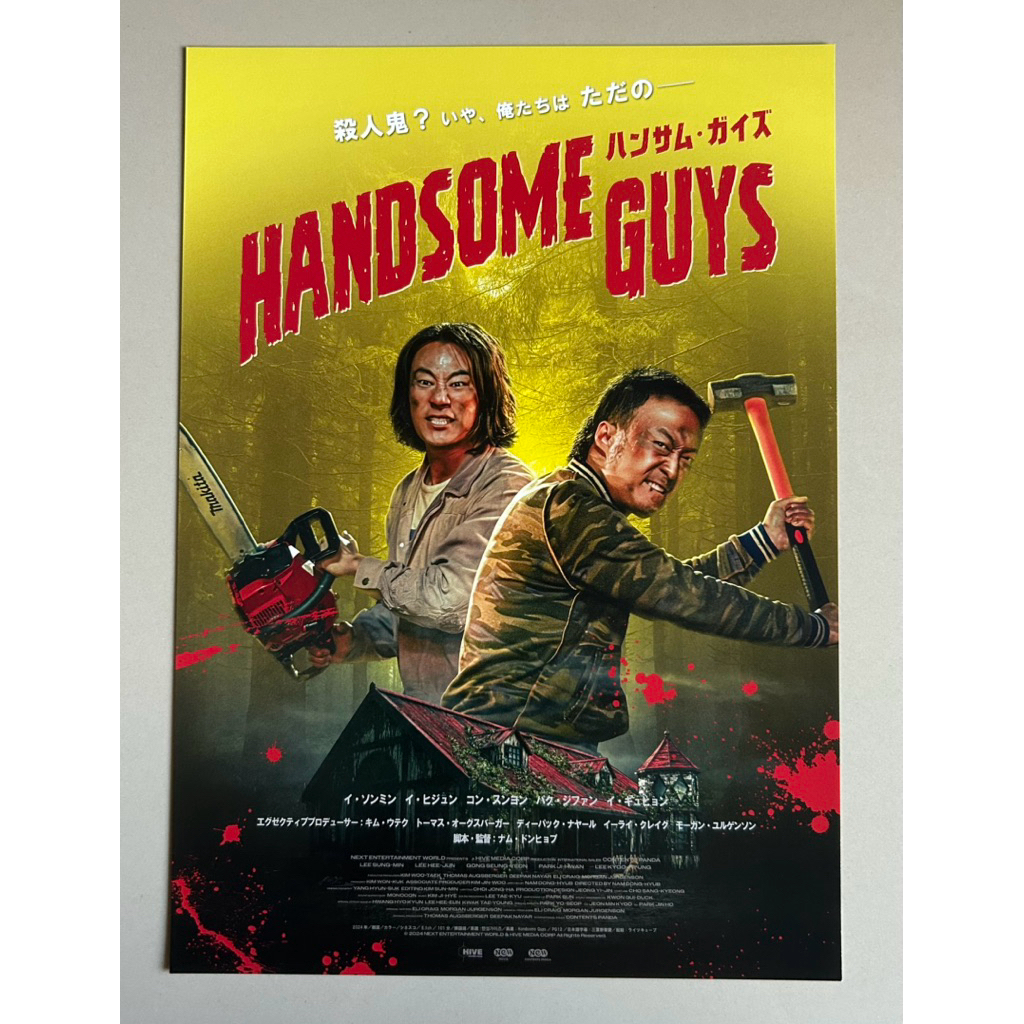 Handbill (แฮนด์บิลล์) หนัง “Handsome Guys” ใบปิดจากประเทศญี่ปุ่น แผ่นหายาก ราคา 150 บาท