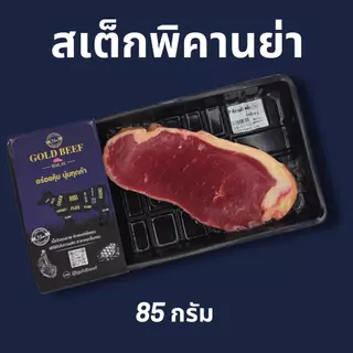 เนื้อสเต็กโคขุน GOLD BEEF 🥩หมักก่อนย่างนะคะ เพื่อให้นุ่มฉ่ำค่ะ เหมาะสำหรับ ปิ้งย่าง มีคุณภาพ สะอาด ปลอดภัย