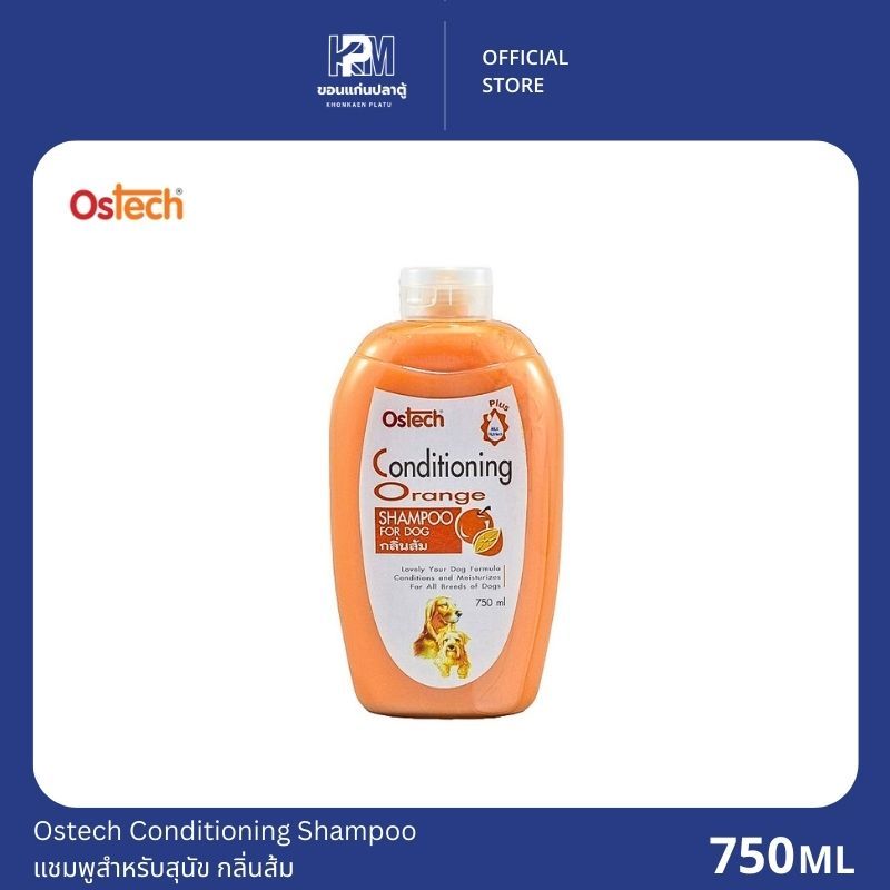 Ostech Conditioning Shampoo แชมพูสำหรับสุนัข กลิ่นส้ม ขนาด 750 ml.