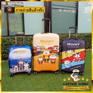 ผ้าคลุมกระเป๋าเดินทาง ผ้ายืด รุ่นผ้าหนา - Mix Collection