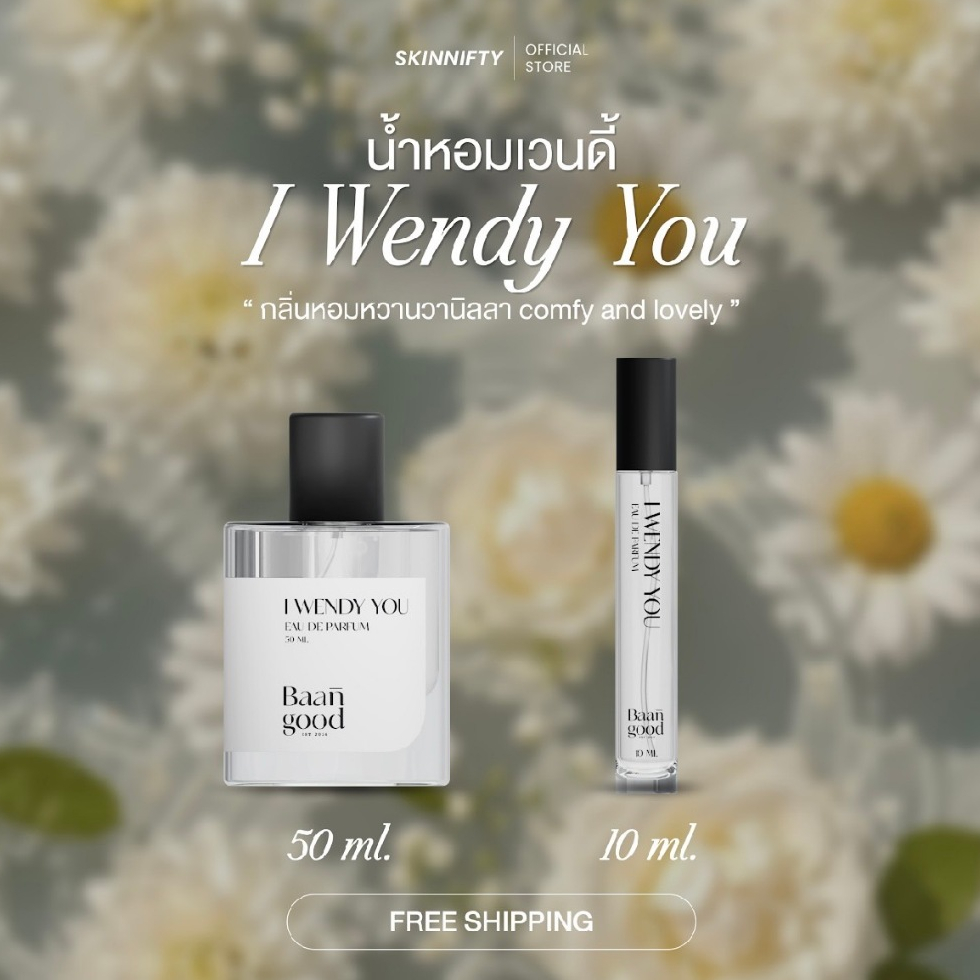 น้ำหอมเวนดี้ น้ำหอม I wendy you📧🌷 กลิ่นหอมหวาน ไม่เลี่ยน EDP ติดทน 6-8 ชั่วโมง น้ำหอมลูกคุณ