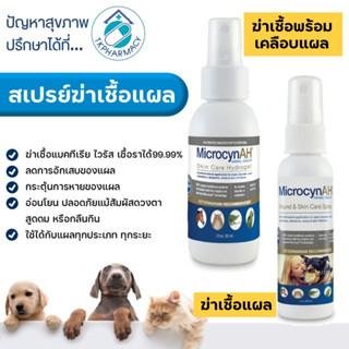 MicrocynAH Wound and Skin Care Hydrogel / MicrocynAH Wound a…
