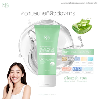 ส่งทันที : ลด 10% ในไลฟ์ ♡ มอยเจอร์ คามมิ่งเจล อโลเวร่าพลัส เปลี่ยนชื่อใหม่ ALOE VERA PLUS พี่กุ้งกดสิว มาดามกิ๊กกี้