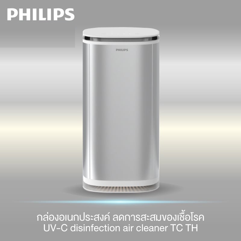 [Clearance] PHILIPS UV-C Air Disinfection Cleaner เครื่องฟอกอากาศฆ่าเชื้อ