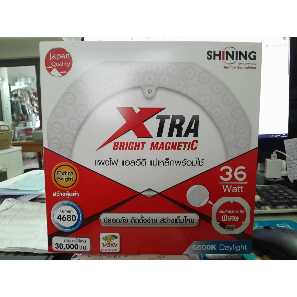 TOSHIBA SHINING หลอดไฟ แผงไฟ LED กลม แม่เหล็กพร้อมใช้ 36W แสงขาว LED XTRA Bright Magnetic Circular Lamp *** ต่อไฟตรง