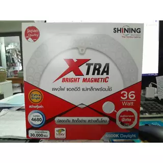 TOSHIBA SHINING หลอดไฟ LED แผงไฟ กลม แม่เหล็กพร้อมใช้ 20W / 24W / 30W / 36W แสงขาว LED Magnetic Circular Lamp - ต่อไฟตรง