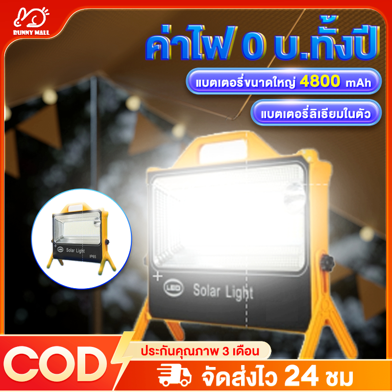 【รับประกัน30ปี】ชาร์จUSBตั้งแคมป์ ไฟฉุกเฉินพกพา 30000W Solar floodlight กันน้ำ ไฟพกพาอเนกประสง