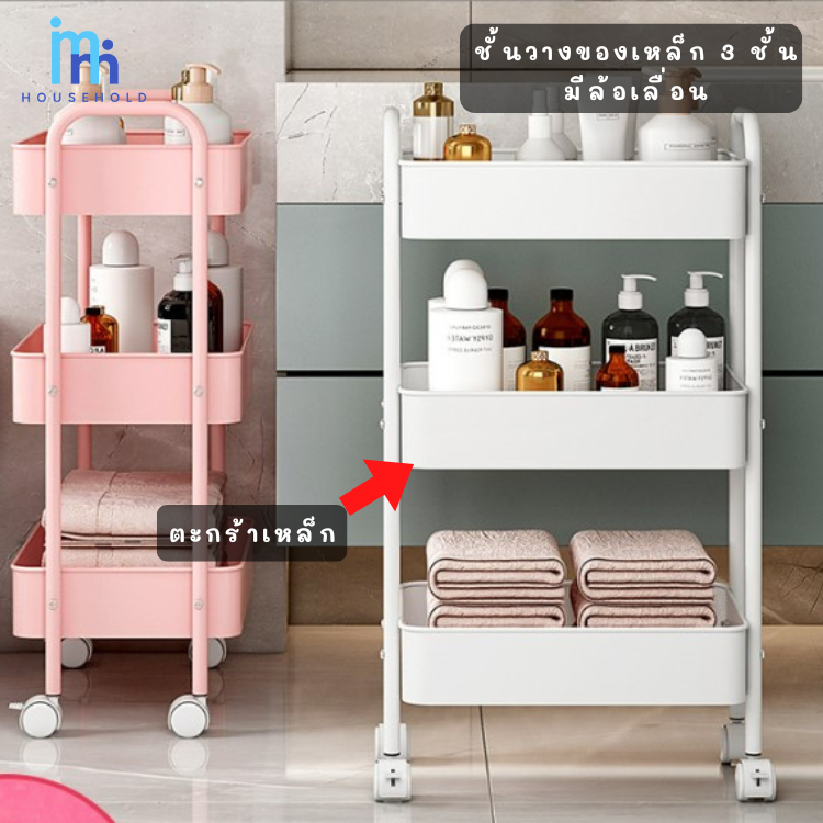 ชั้นวางของรถเข็น3 ชั้น ชั้นวางเหล็ก มีล้อเลื่อน สีขาว ชมพู ดำ ฟ้า จัดเก็บของ อุปกรณ์ในครัว ของใช้เด็ก รถเข็นร้านเสริมสวย