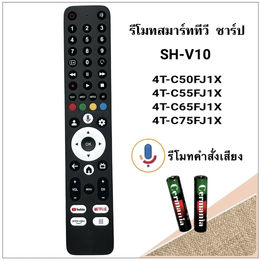 รีโมททีวี Smart TV ยี่ห้อ Sharp ชาร์ป รหัส  FJ, SH-V10 สำหรับรุ่น 4T-C50FJ1X, 4T-C55FJ1X,4T-C65FJ1X(รองรับคำสั่งเสียง)