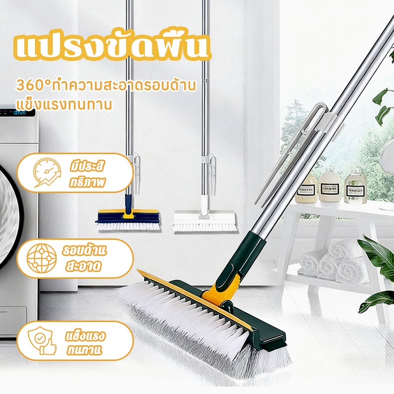 ลดล้างสต็อก แปรงขัดพื้น 4in1 แปรงถูพื้น ห้องน้ำ ทำความสะอาด อัพเกรดใหม่ ขัดห้องน้ำ ด้ามยาว มีที่กวาดน้ำ หมุนได้180องศา
