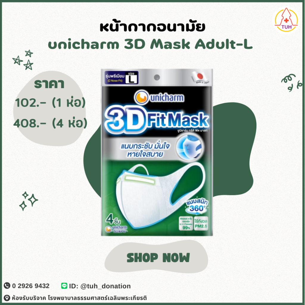 unicharm 3D Mask Adult-L