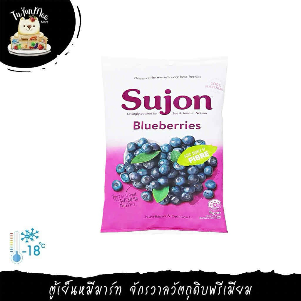 500G-1KG/PACK บลูเบอร์รี่แช่แข็ง "SUJON" NEW ZEALAND BLUEBERRY