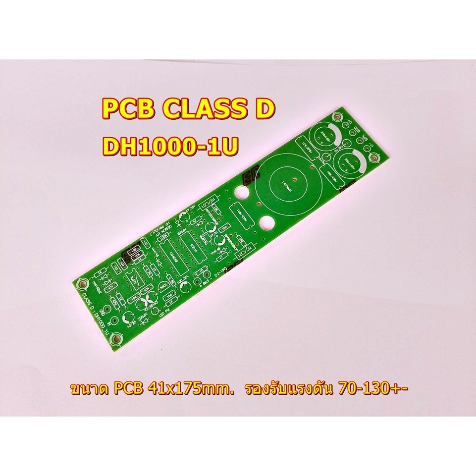 PCB CLASS D รุ่นDH1000 1U  ไฟ70-130VDC  800W 8E  1200W 4E Amplifier Bord โมดูลขยายเสียงวัตสูง