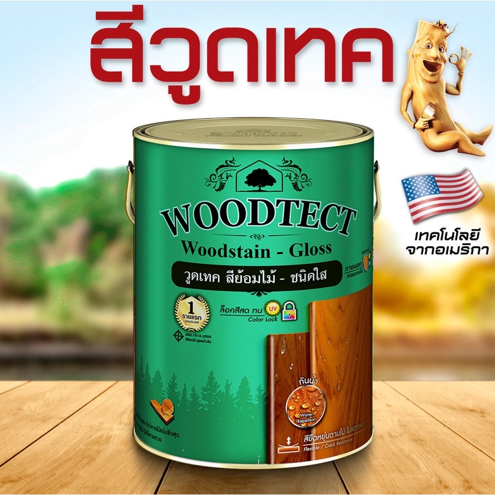Woodtect สีย้อมไม้วูดเทค วูดเสตน สีใสเงา WC301 ขนาด 0.9/3.5 ลิตร