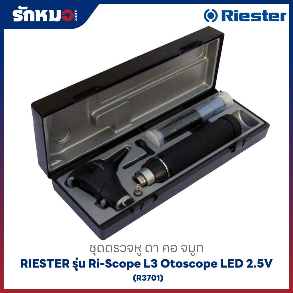 ชุดตรวจหู RIESTER รุ่น Ri-Scope L3 Otoscope LED 2.5V (R3701)