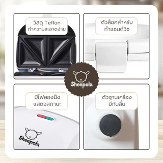 SHEEPOLA เครื่องทำแซนวิช Sandwich Maker มีให้เลือก2สี ขาว ดำ ใช้งานง่าย ทำได้4ชิ้นต่อ1ครั้ง