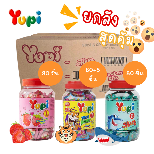 [ยกลัง] Yupi ยูปี้ กระปุก วุ้นเจลาตินสำเร็จรูป กัมมี่สตรอเบอร์รี่คิส กัมมี่ชาร์ค 6กระปุก/ลัง