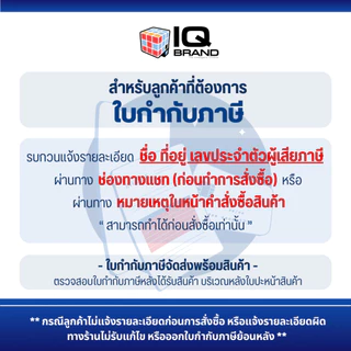 IQ Brand กระดาษถ่ายเอกสาร A4 รุ่น Business 70 แกรม แพ็ค 5 รีม (IQ น้ำเงิน)