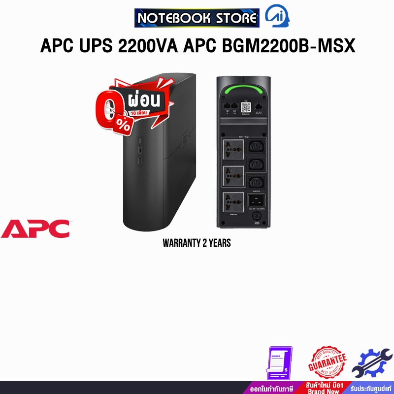 [ผ่อน 0% 10 ด.]APC UPS 2200VA APC BGM2200B-MSX /ประกัน 2 Years