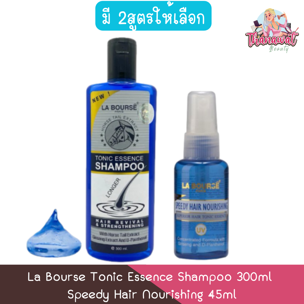 La Bourse Tonic Essence Shampoo 300ml / Speedy Hair Nourishing 45ml ลาบูสส์ แชมพู 300มล / แฮร์ นูริชชิ่ง 45มล