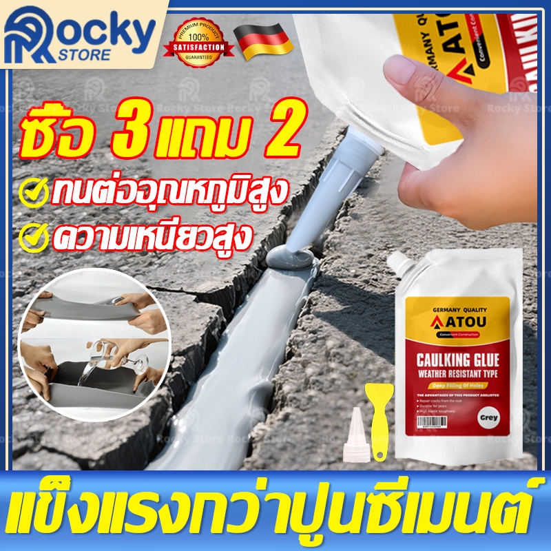 ซื้อ 3 แถม 2🌟ยาแนว กาวยาแนว เติมช่องว่างกา กาวกันซึม กันซึม ยูรีเทน กาวอุดรอยแตกร้าวกันรั่วซึม กาวกันน้ำ