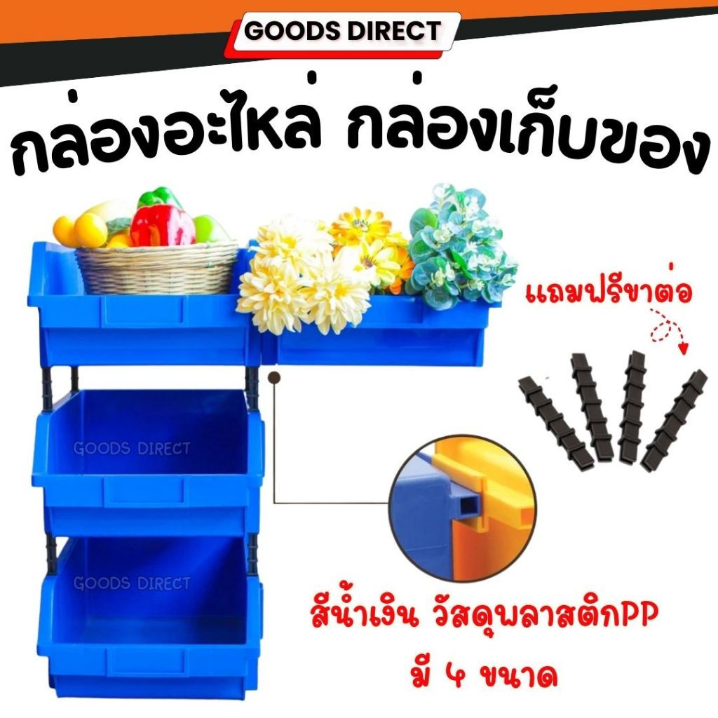 Kacha กล่องใส่อะไหล่แบบแพ็ค 24 กล่อง วัสดุพลาสติกPP หยิบของได้ง่ายสะดวก เก็บอุปกรณ์ ประหยัดพื้นที่