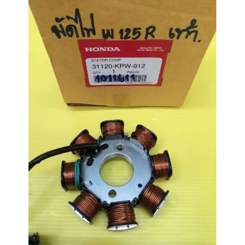 มัดไฟเวฟ125R สตาร์ทเท้าแท้เบิกศุนย์Honda