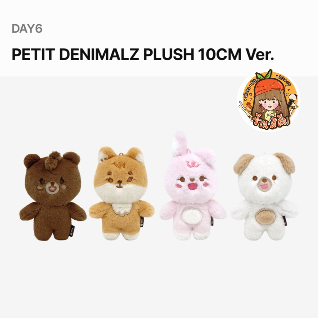 [พร้อมส่ง] DAY6 DOLL KEYRING - PETIT DENIMALZ PLUSH 10CM Ver.