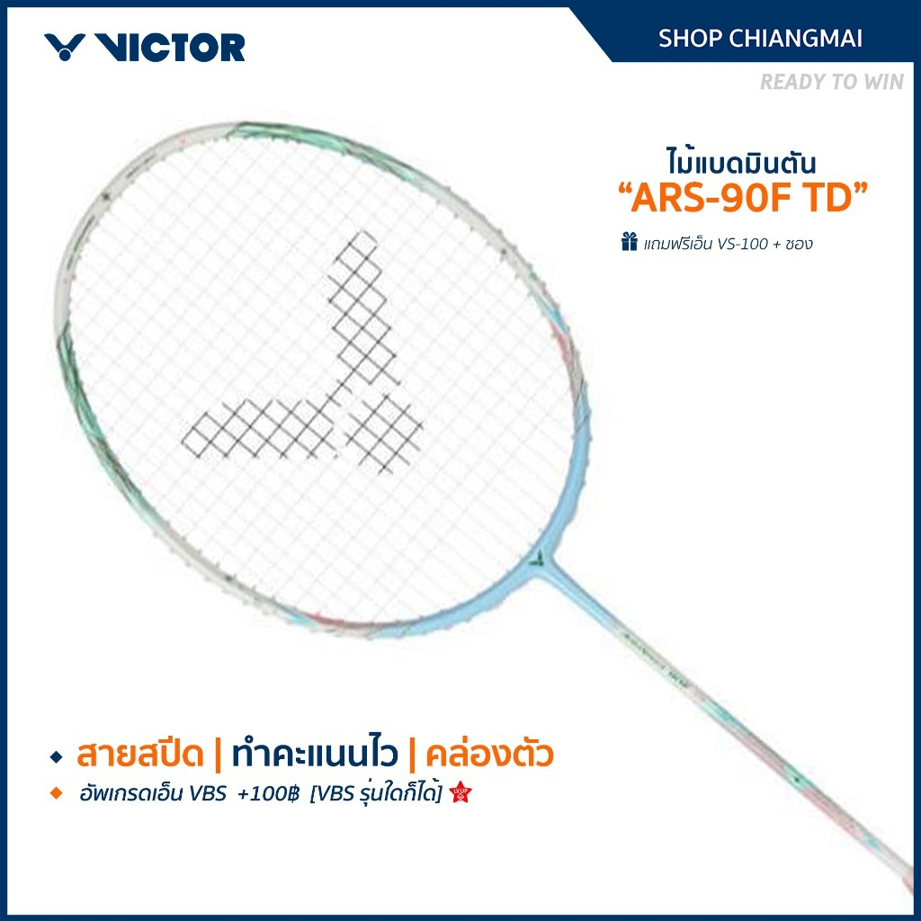 VICTOR ไม้แบดมินตัน รุ่น ARS-90F TD แถม เอ็น VS-100 + ซอง (โปรดอ่านรายละเอียดก่อนสั่ง)