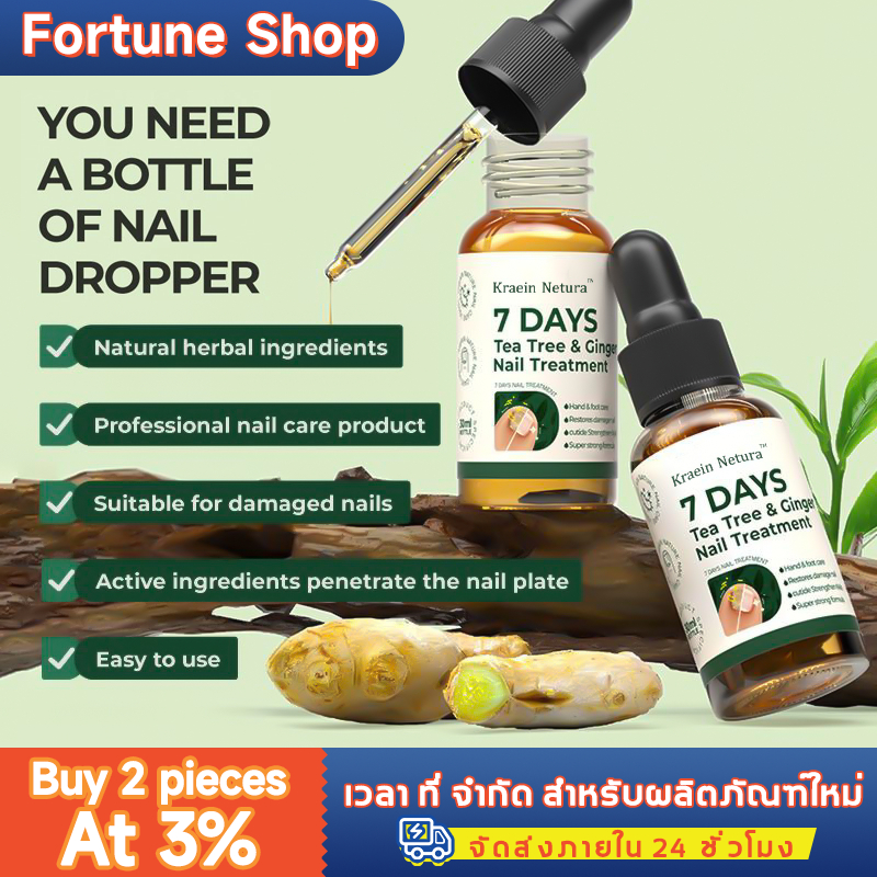 【ซื้อ 1 แถม 1】น้ำยาซ่อมแซมเล็บ ฆ่าเชื้อราได้ผลน้ำ ยาซ่อมแซมเล็บเหลือง ฟื้นฟูสุขภาพเล็บให้แข็งแรง