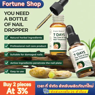 【ซื้อ 1 แถม 1】น้ำยาซ่อมแซมเล็บ ฆ่าเชื้อราได้ผลน้ำ ยาซ่อมแซมเล็บเหลือง ฟื้นฟูสุขภาพเล็บให้แข็งแรง