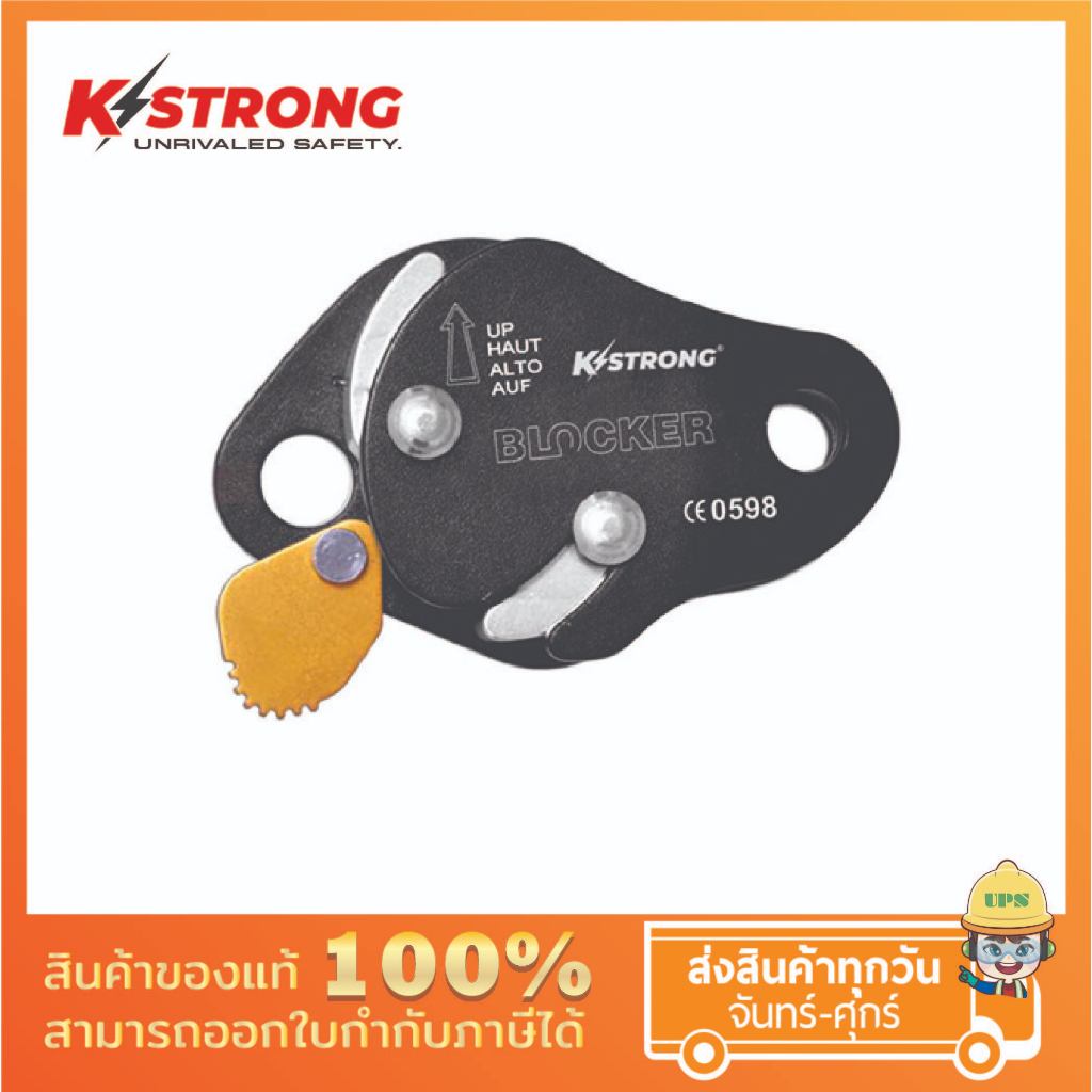 Kstrong อุปกรณ์ล็อคเชือกแบบหักเชือก วัสดุอลูมิเนียม ใช้กับเชือก