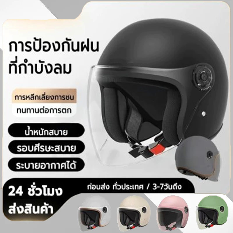 หมวกกันน็อกครึ่งใบ สีชมพู สำหรับผู้หญิง thumbnail 4