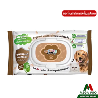 Megapro - ( 1 ชิ้น) KUMA PETTO ทิชชู่เปียกสำหรับสัตว์เลี้ยง​ 40 แผ่น สำหรับแมว/สำหรับสุนัข