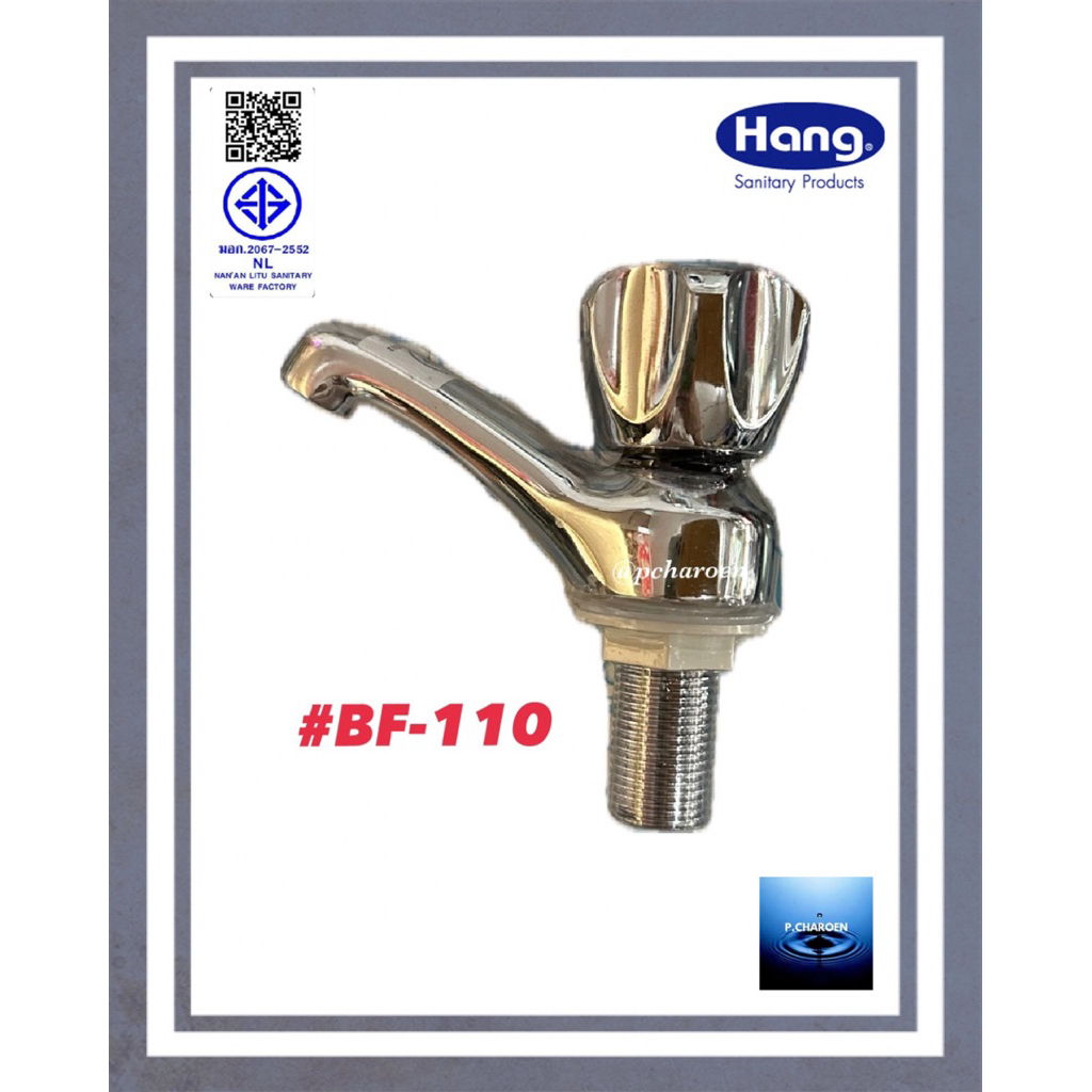#HANG#ก๊อกอ่างล้างหน้าหัวมะยม#BF-110