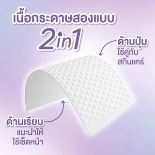 คลีเน็กซ์ สกิน แคร์ ซอฟท์ บ๊อกซ์ 50 แผ่น x3ห่อ Kleenex Skin Care Soft Box 50sx3