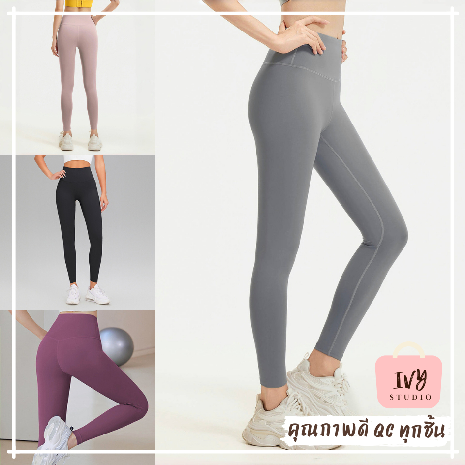กางเกงออกกำลังกายผู้หญิง (G29) ผ้านิ่มใส่สบาย เอวสูง เก็บพุง ไร้ตะเข็บหน้า กางเกงโยคะขายาว เลกกิ้ง