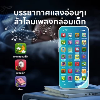 โทรศัพท์มือถือเด็ก 28 ปุ่ม+ไฟ LED เนื้อหา 10,000+ เพลง+นิทาน+เสียงสัตว์+บันทึกเสียง ชาร์จไฟได้ โทรศัพท์ของเล่น