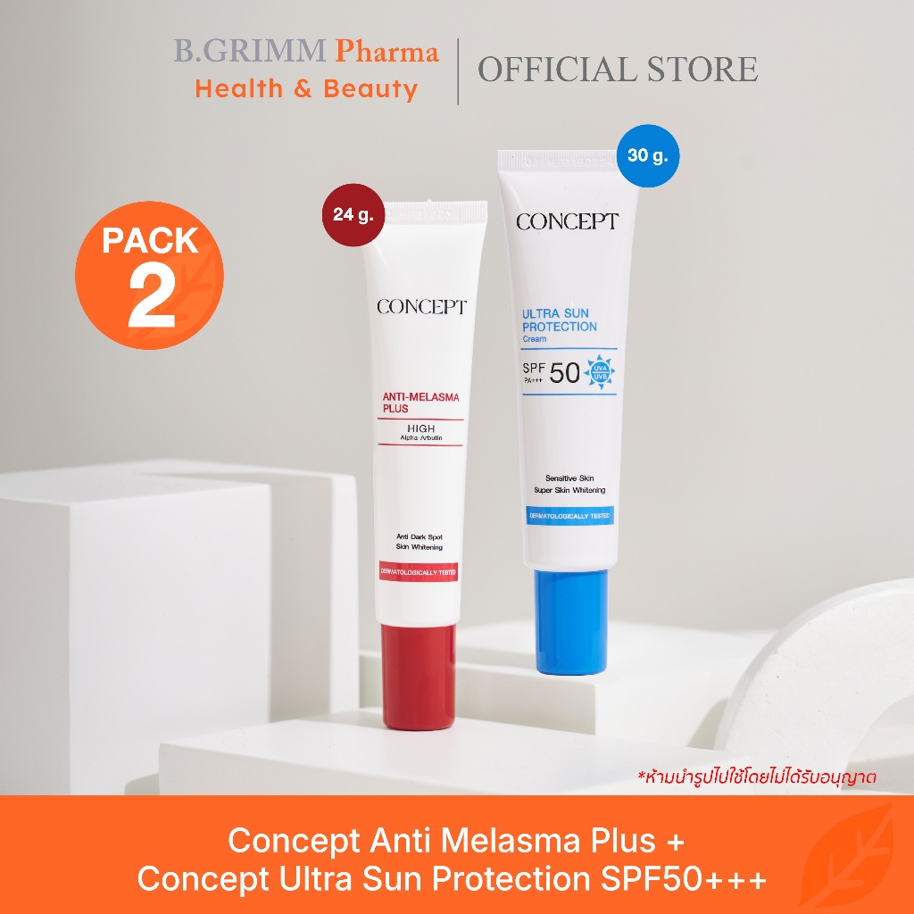 [Set จับคู่ 2 ชิ้น] Concept Ultra Sun Protection Cream SPF50 PA+++ x Concept Anti-melasma Plus